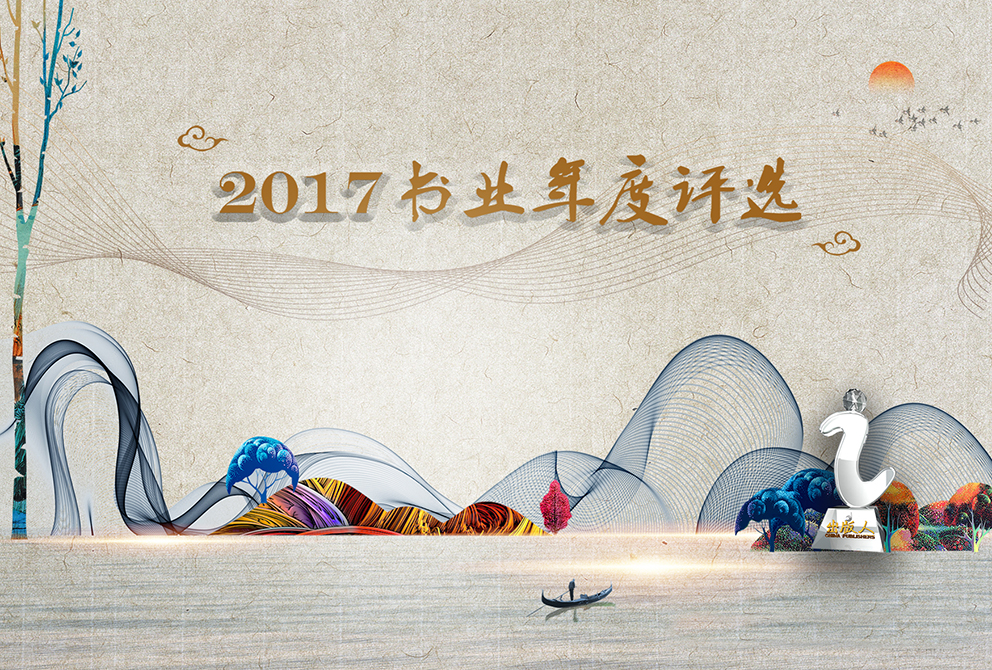 李敬泽：真正想写的还没写出来