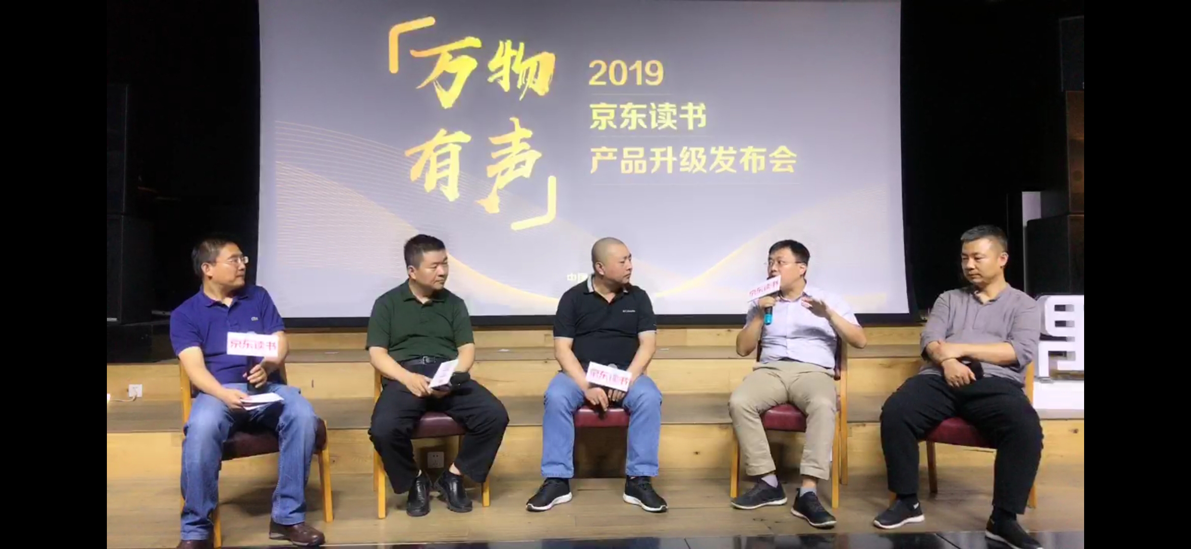 京东图书九周岁，这些战略变革你应该知道！