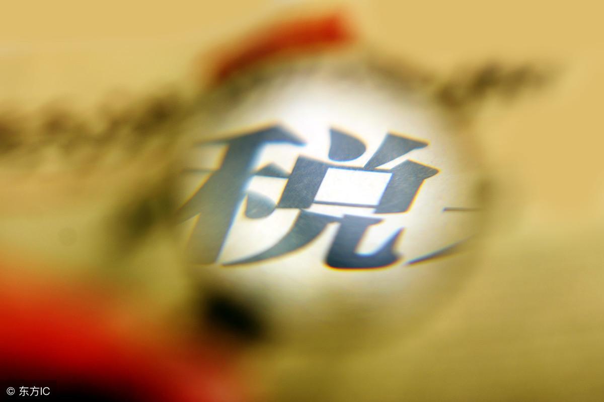 重磅|图书税收优惠政策再延长三年！