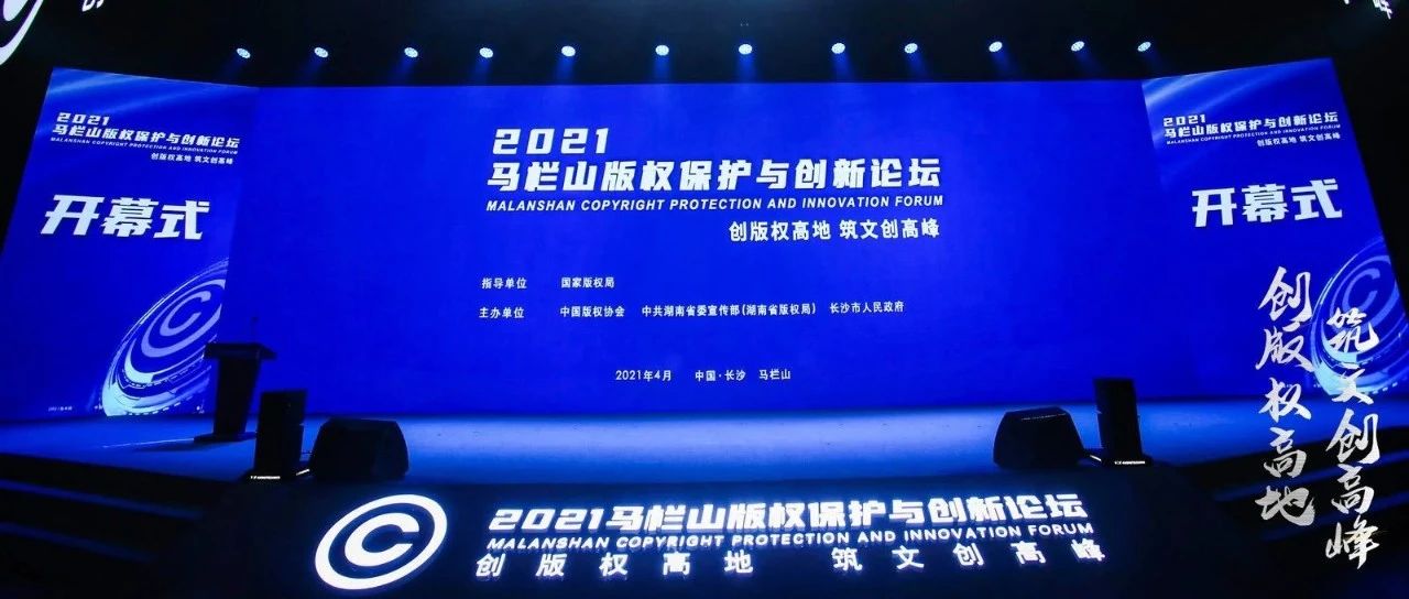 论道“马栏山”  推动出版湘军更好地走向世界