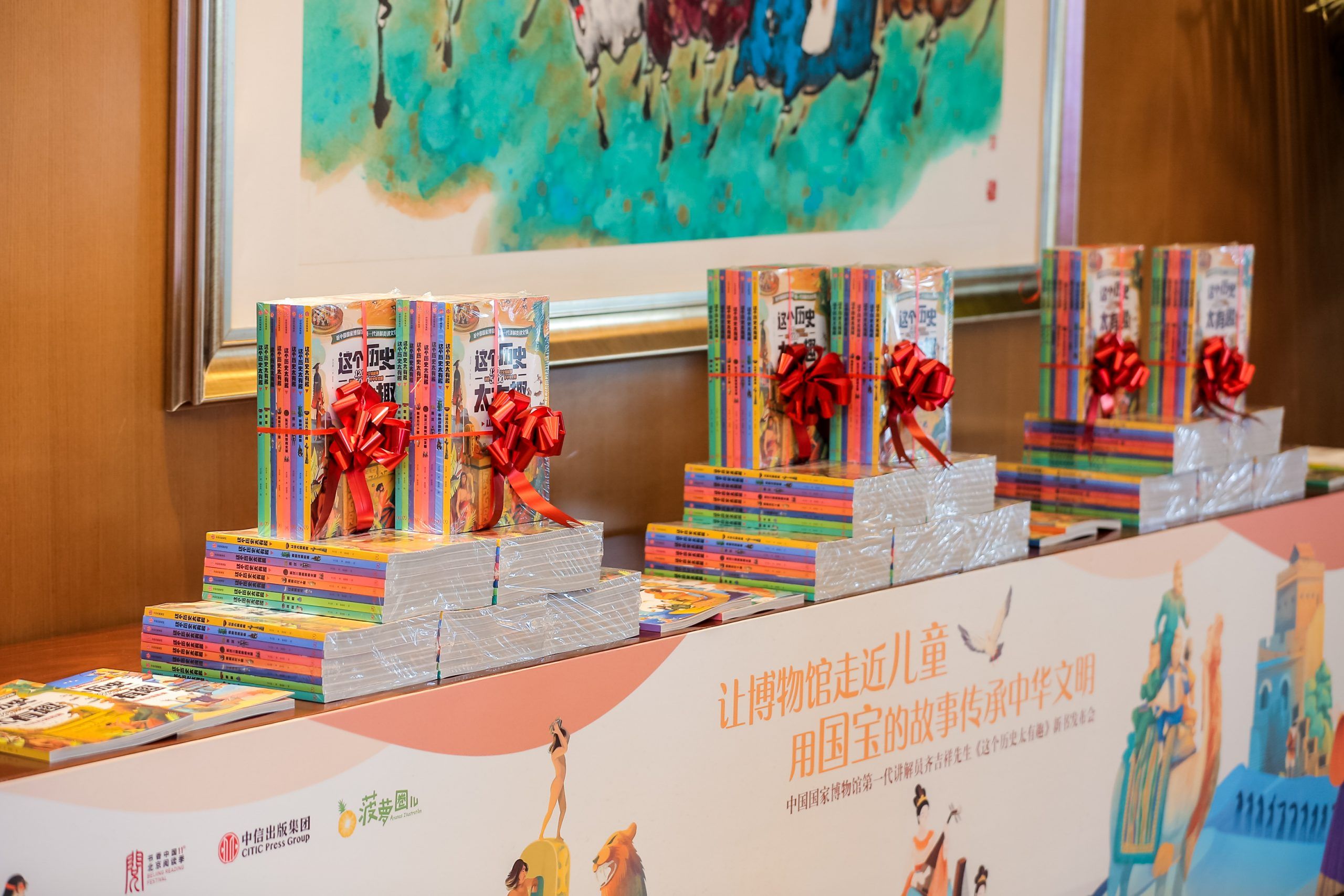 第一代博物馆讲解员齐吉祥新作《这个历史太有趣》，为孩子讲述120件国宝故事