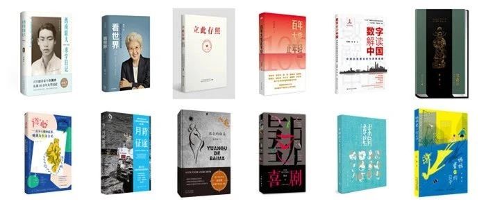 2021年2-3月中国好书榜单发布，湘版《立此存照》上榜！