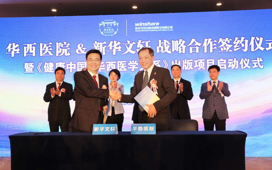 出版+医疗，这场跨界合作会擦出怎样的火花？