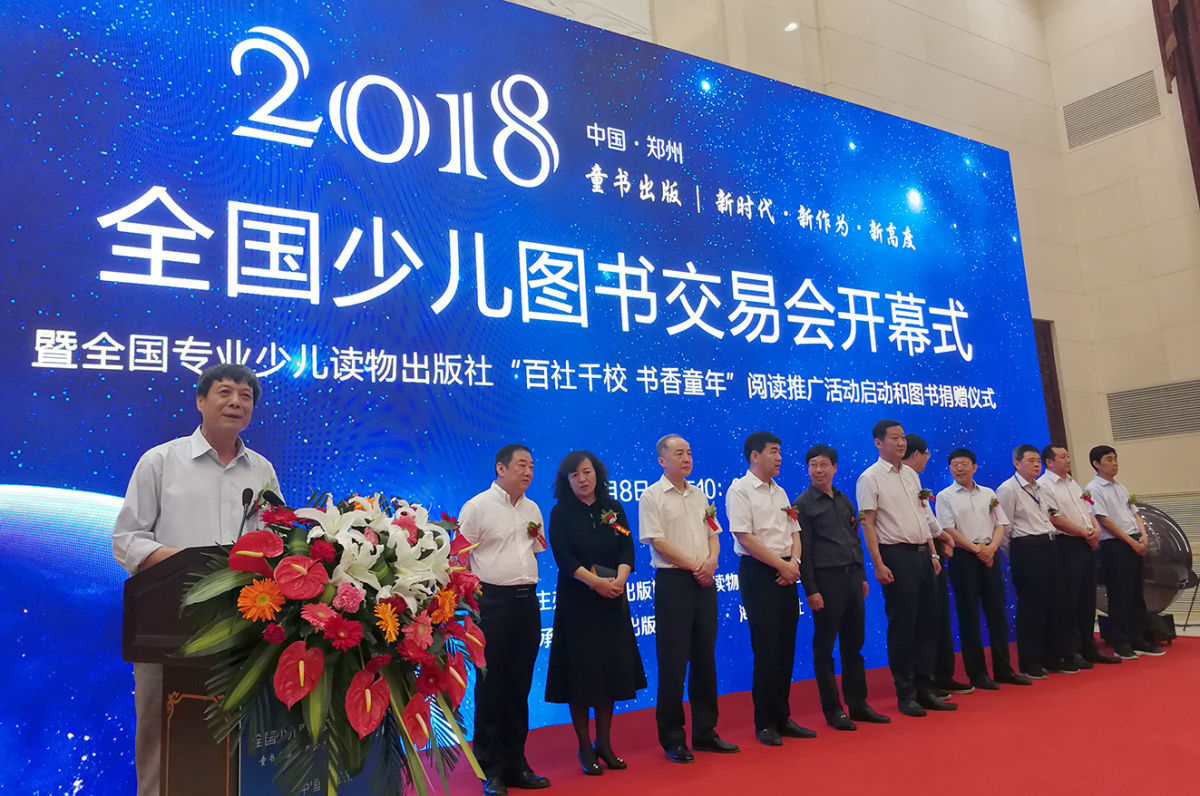 这张门票，通往少儿出版下一个“黄金十年”