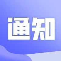 教育部办公厅关于印发2021年中小学教学用书目录的通知
