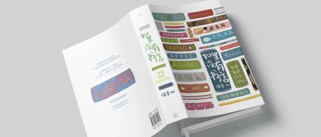 职业书虫绿茶是这么逛书店的