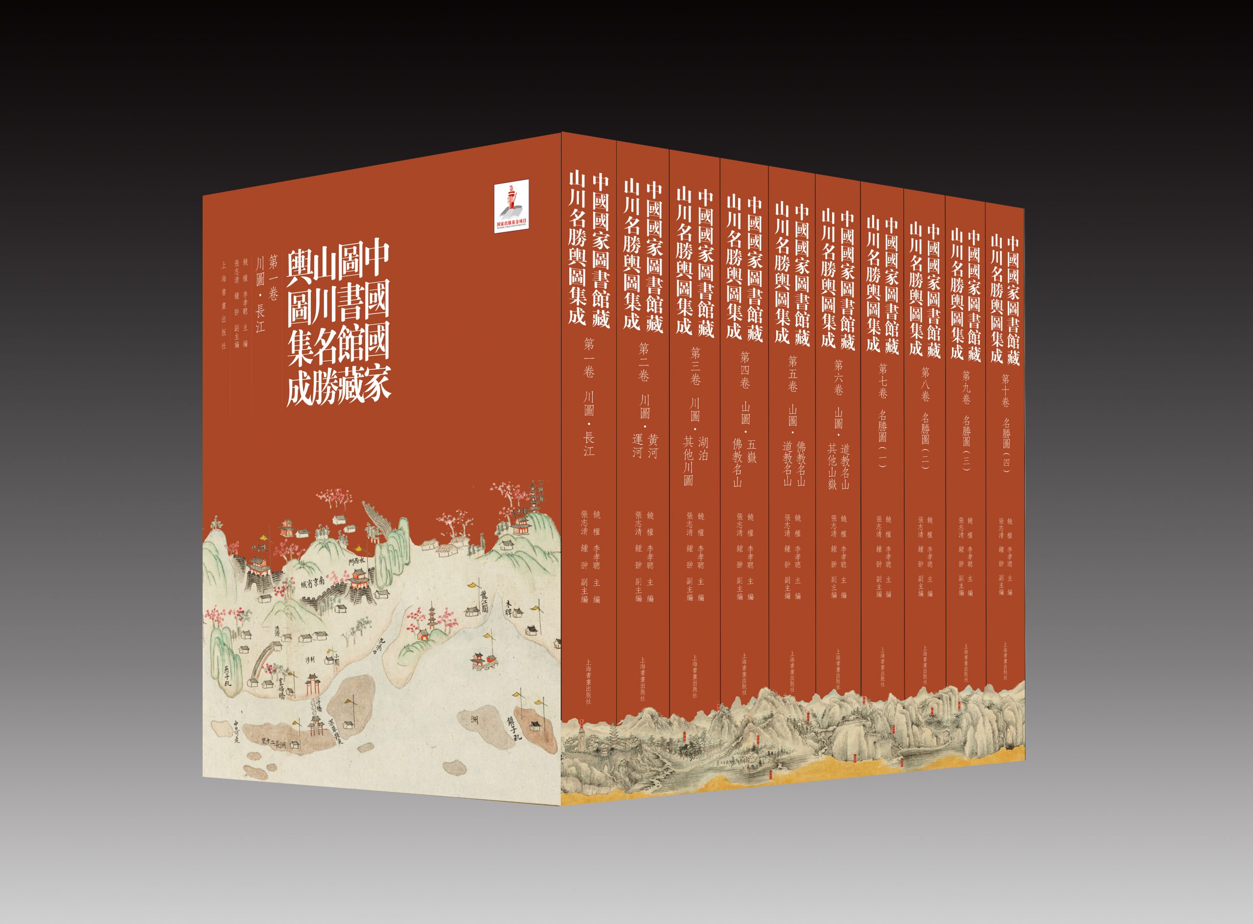 《中国国家图书馆藏山川名胜舆图集成》2021年5月全球首发，填补古代历史地理与中国传统文化研究领域空白