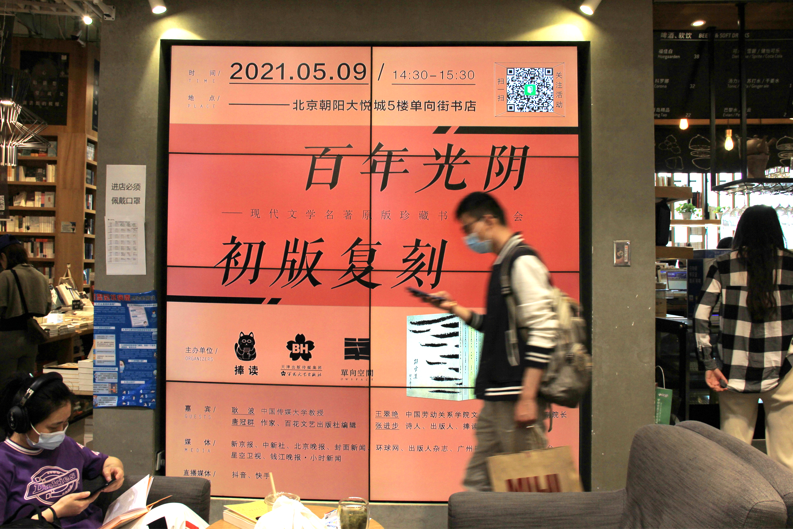 百年光阴，初版复刻 ——《现代文学名著原版珍藏》书系推介会在京举行