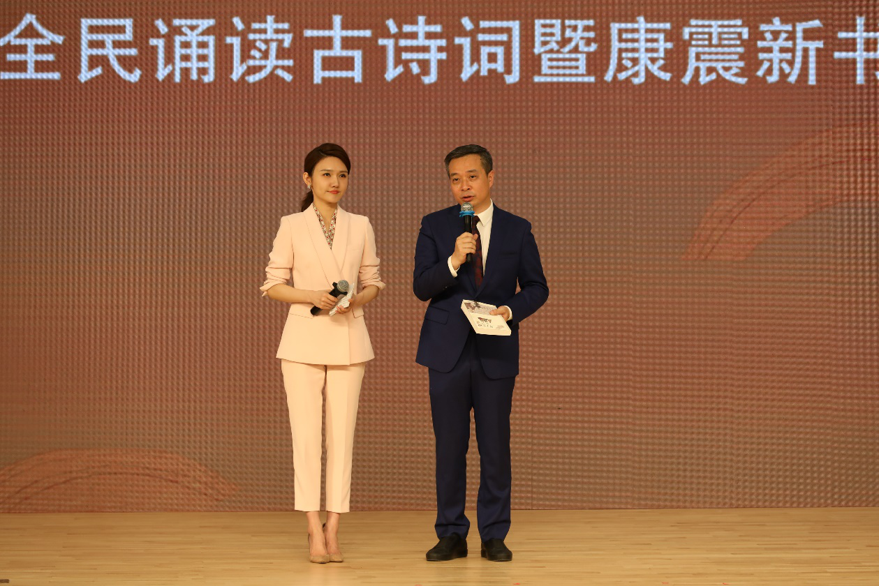 《康震古诗词81课》新书发布会在京举行，唱书画诵多形态展现古诗词魅力