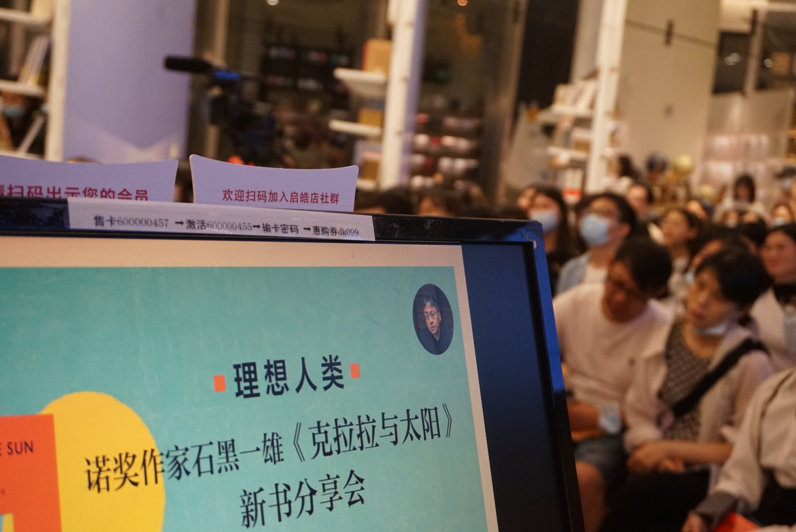 《克拉拉与太阳》新书分享会在京举行，双雪涛、止庵、史航畅谈何为理想人类