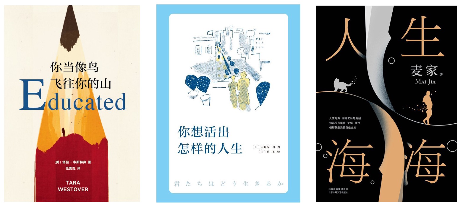 新经典打造长销书的能力有多强？