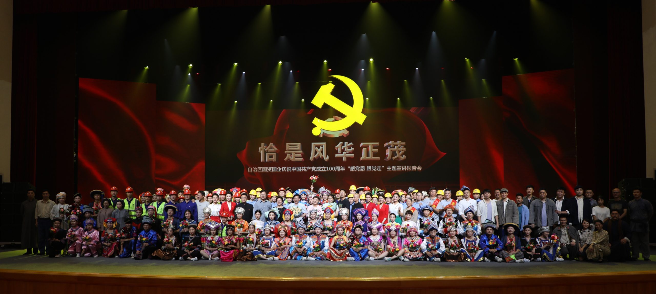 广西师大社承办的《恰是风华正茂》主题宣讲报告在广西人民会堂成功举办