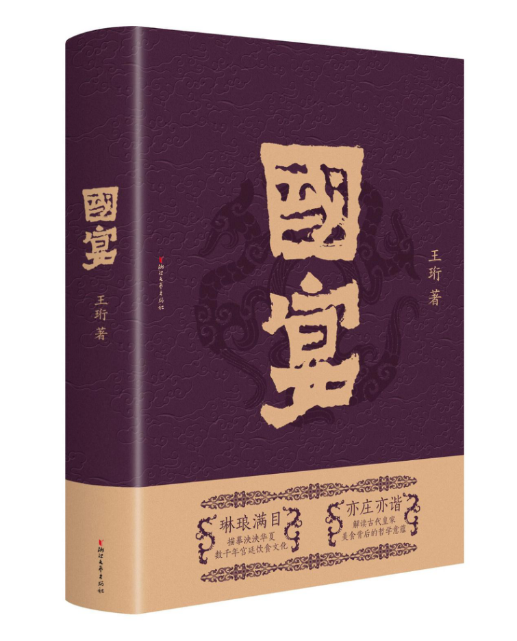 如朗月清风一壶茶 《国宴》讲述中国饮食背后的故事