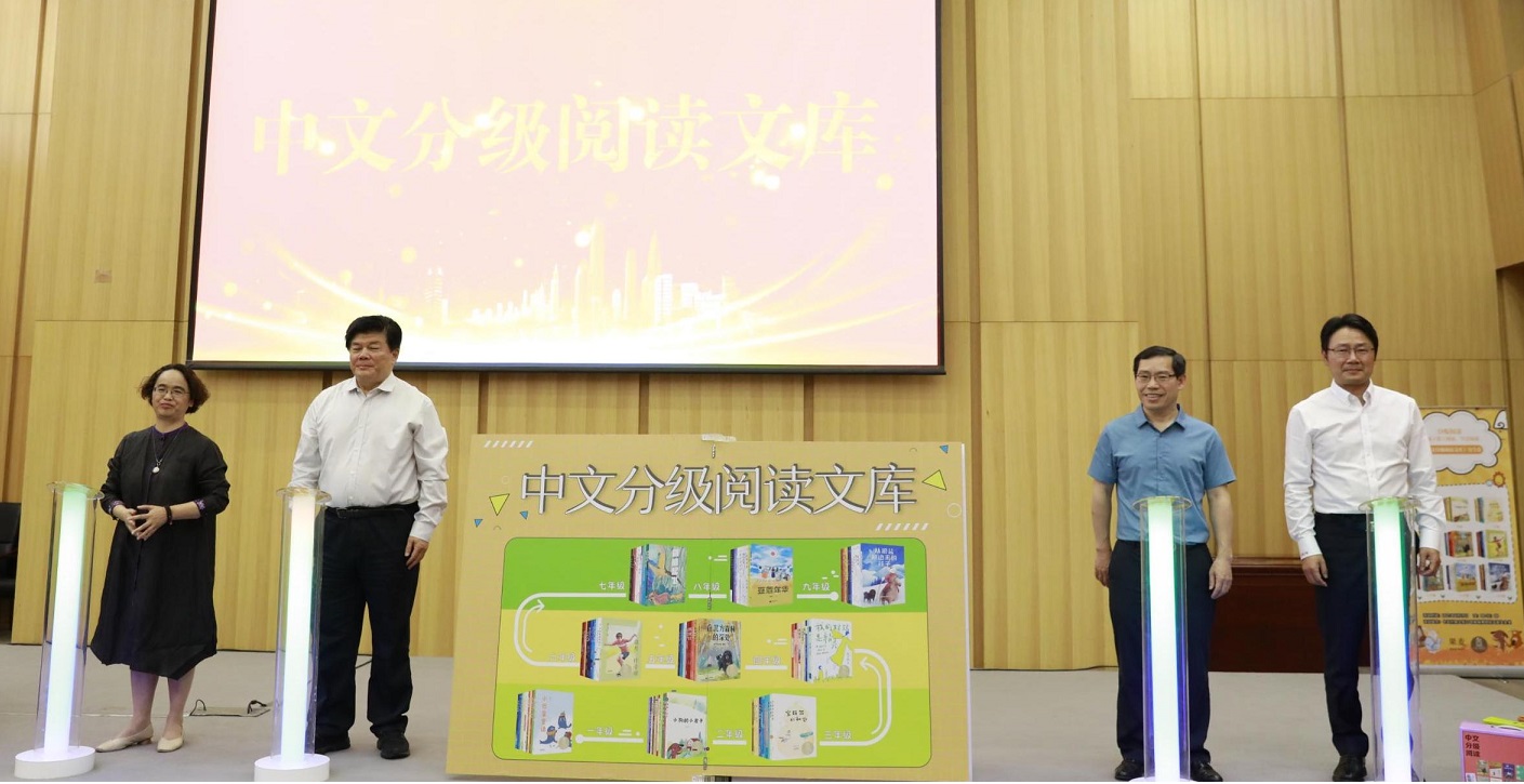 亲近母语中文分级阅读标准出版  《中文分级阅读文库》全套系上市  