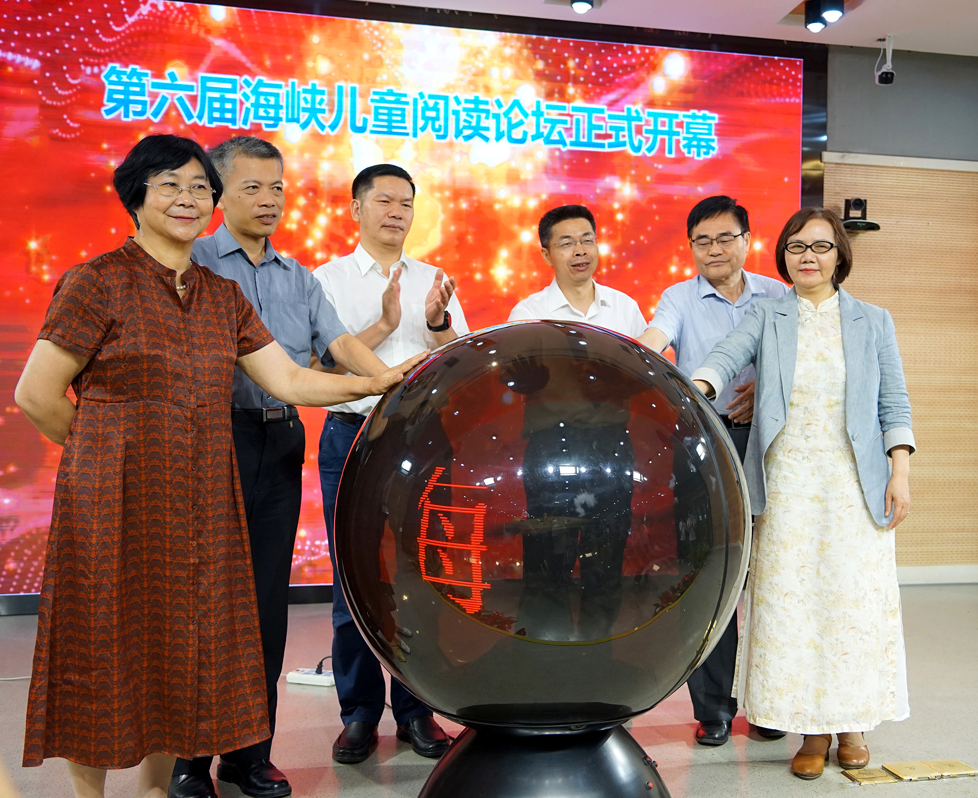 海峡自有渡 童书成巨舟 ——第六届海峡儿童阅读论坛在闽举办