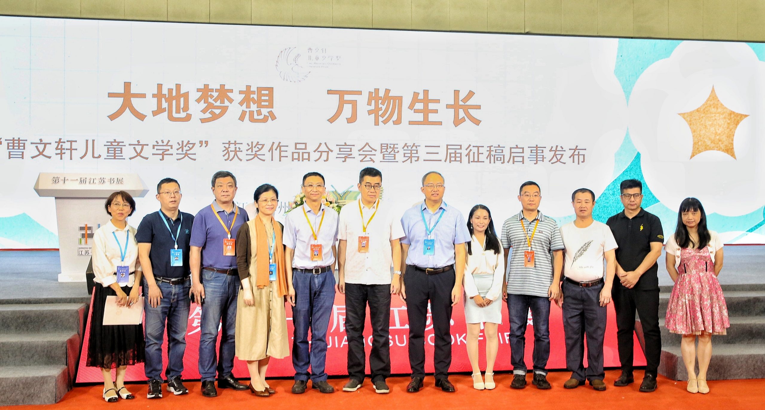 第三届曹文轩儿童文学奖征稿启动！