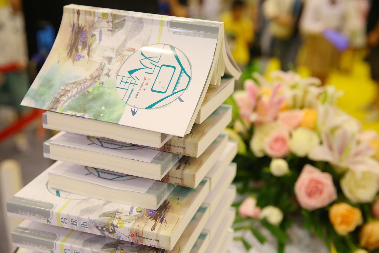 记住乡愁记住根——王一梅“乡愁里的童年” 新书品读会江苏书展举行