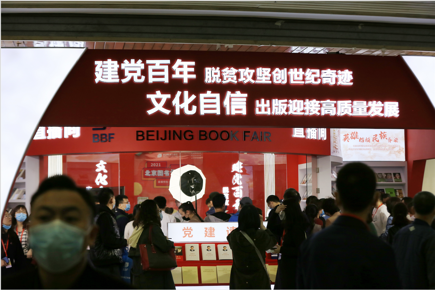 主题出版：新时代 新样貌——走入大众阅读书单