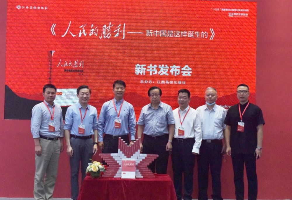 《人民的胜利——新中国是这样诞生的》新书发布会在济南顺利召开