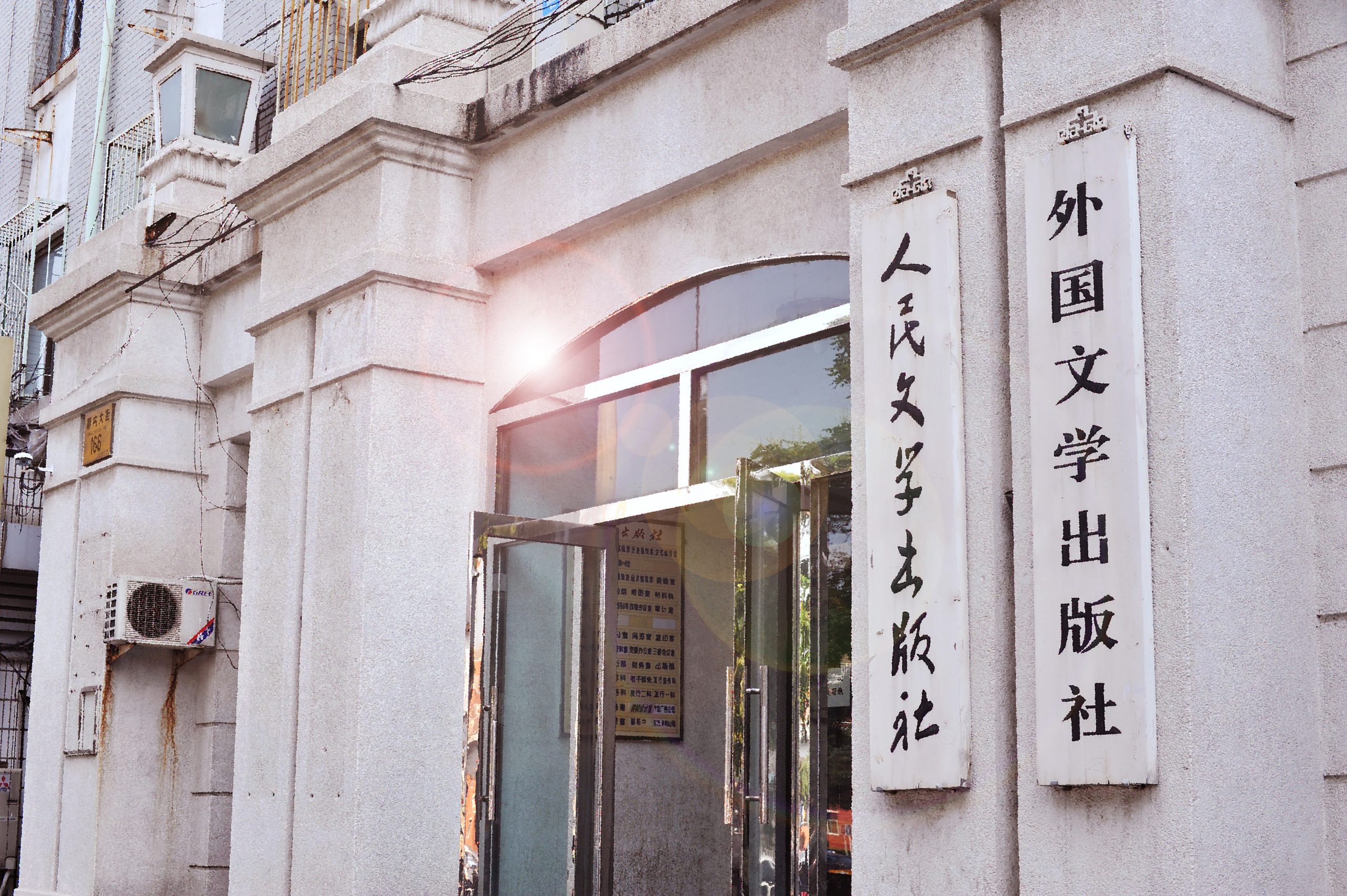 辉光日新， 是不一样的薪火