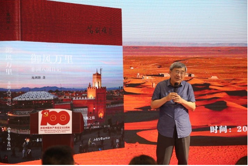 《御风万里：非洲八国日记》新书分享活动在泉城举行