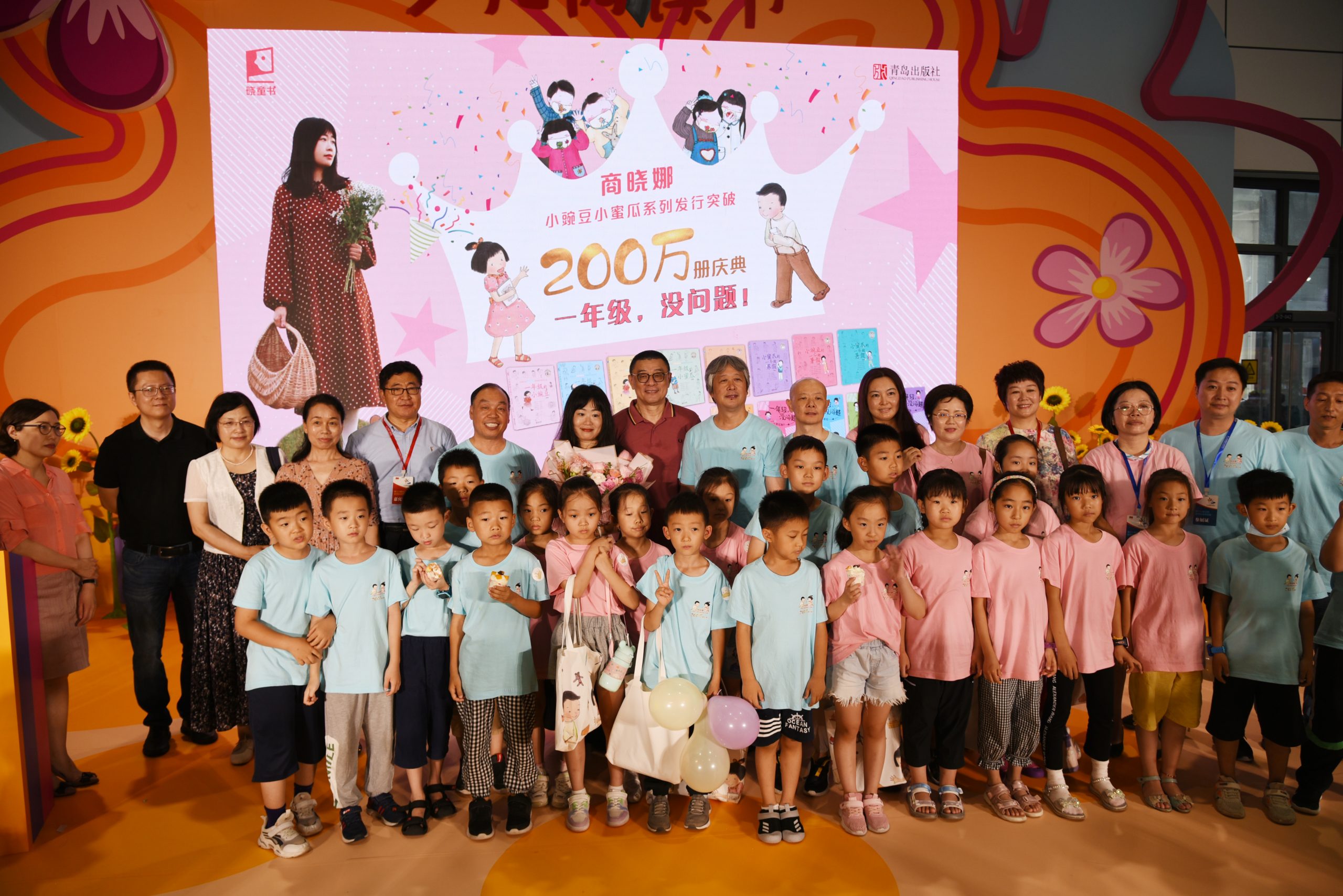 “一年级，没问题”  ——2021商晓娜小豌豆小蜜瓜系列发行突破200万册庆典成功举办