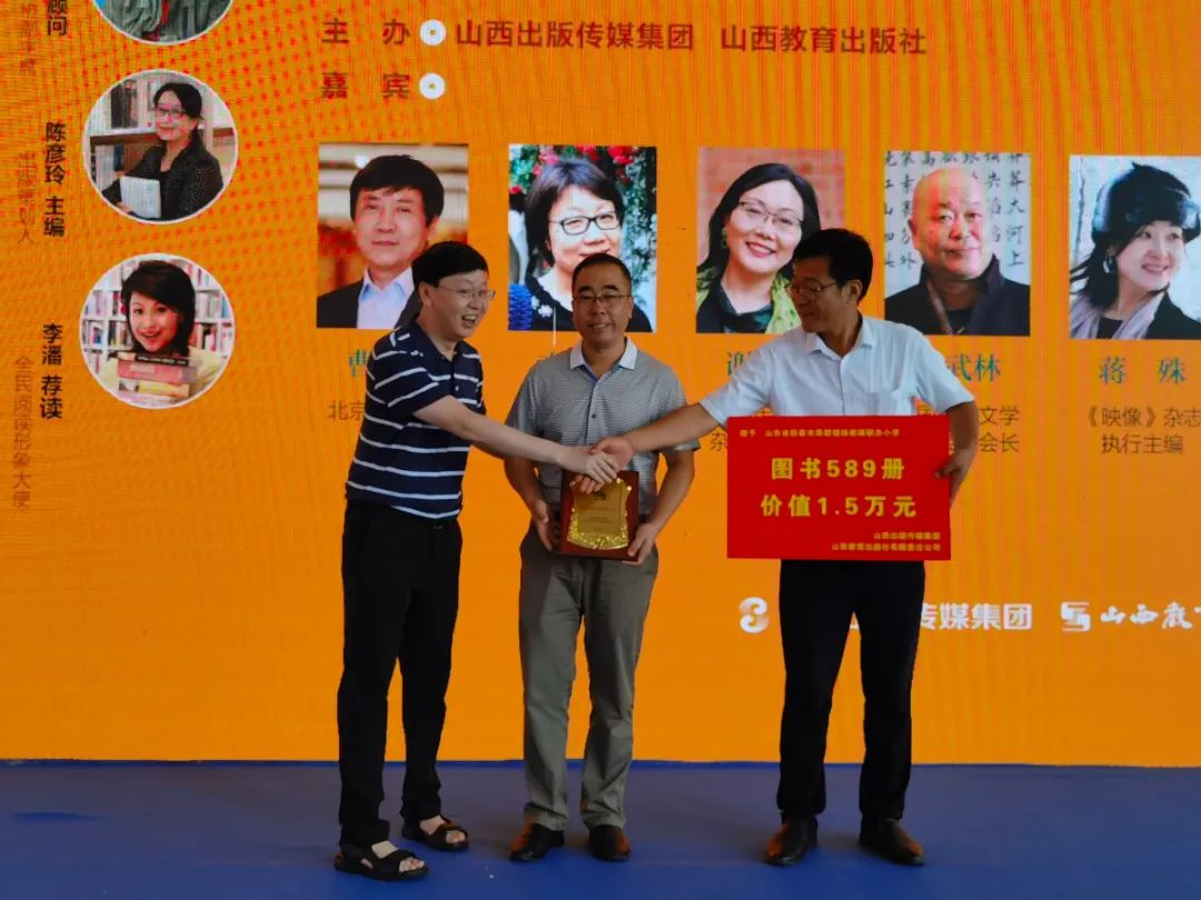 山西教育出版社｜“‘阳光麦田’美丽乡村助读书系”阅读推广活动在济南书博会圆满举办