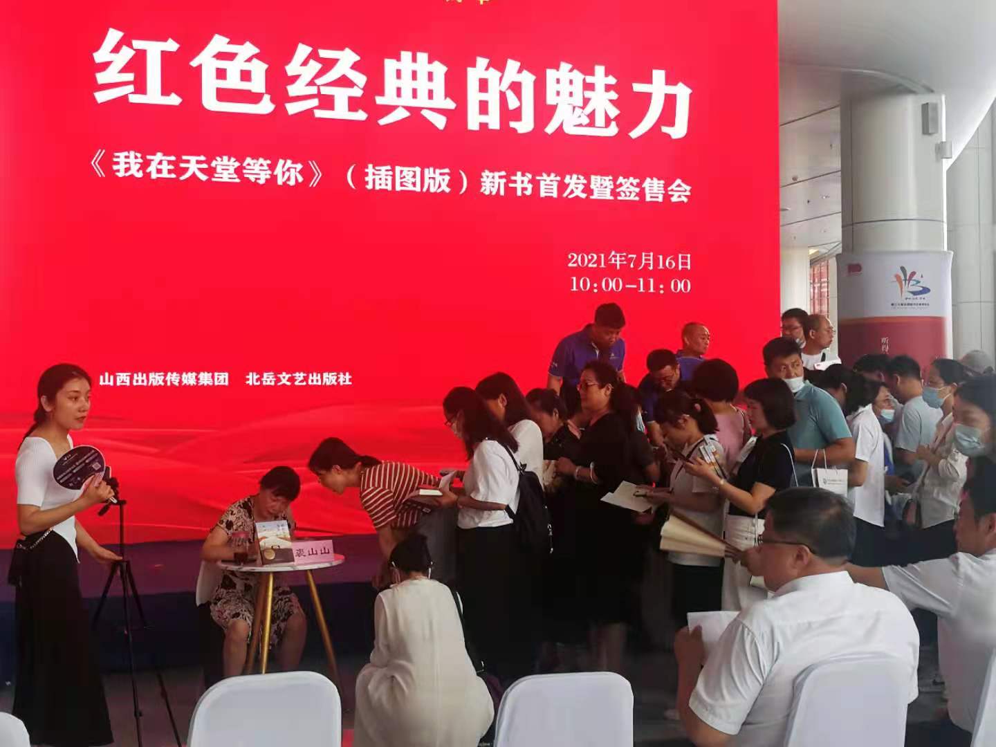 军旅作家裘山山用青春书写进藏诗篇，《我在天堂等你》（插图纪念版）纪念西藏解放70周年