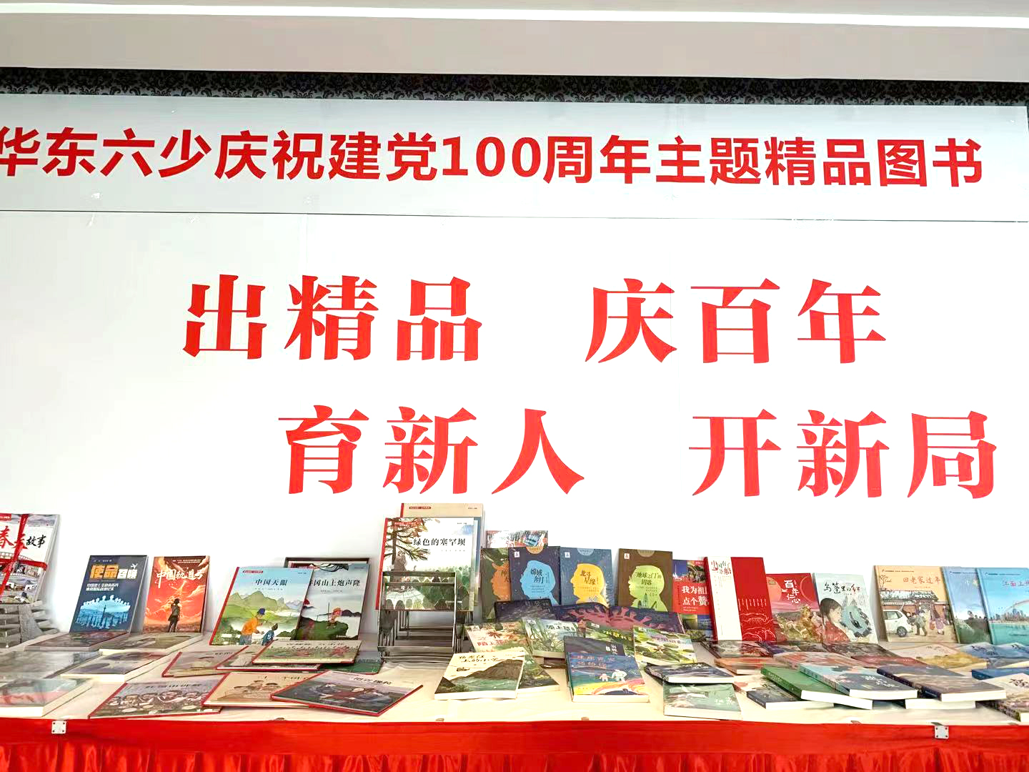 “华东六少” 共商破局之道