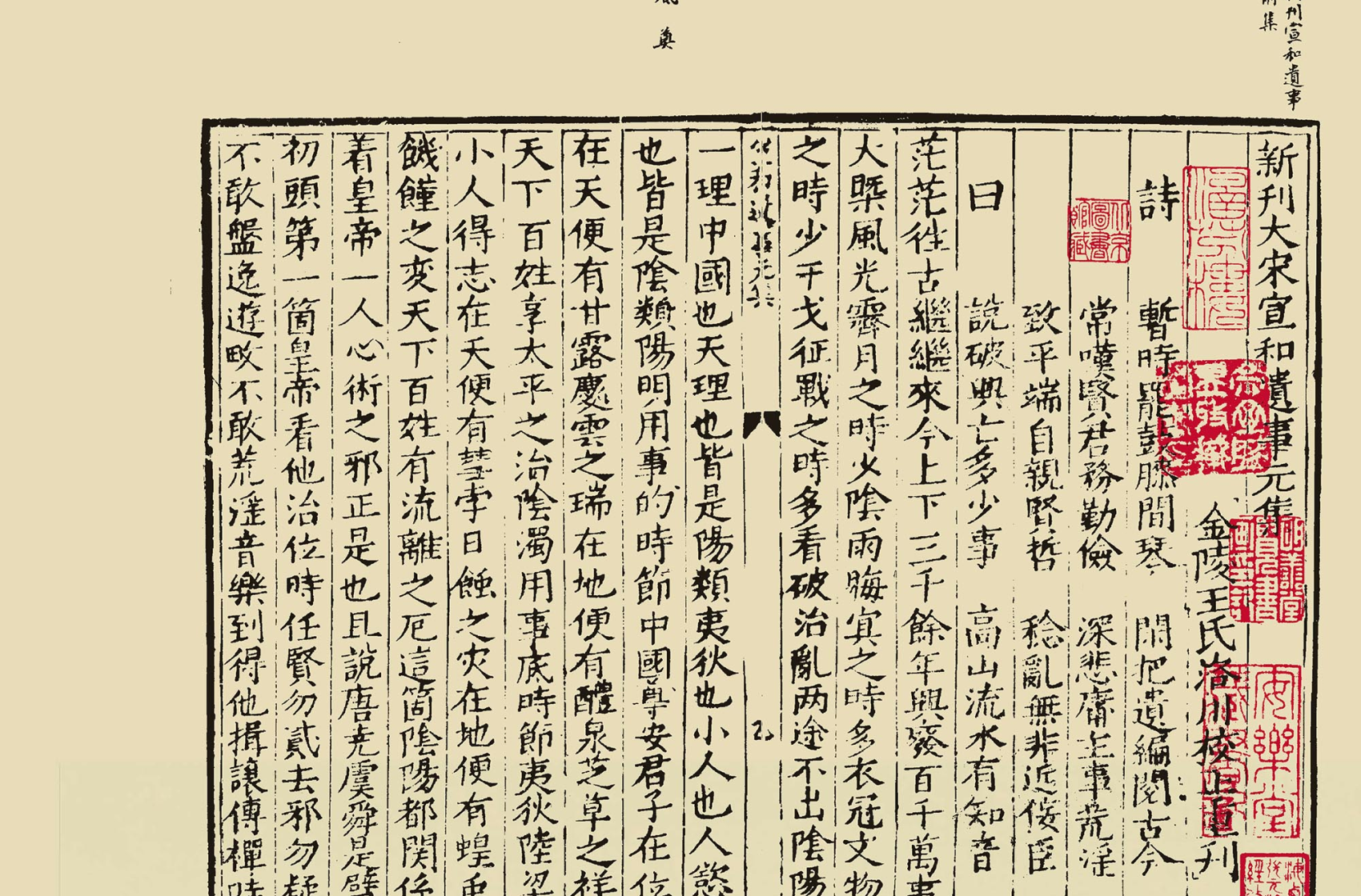 古籍影印出版会构成一种生态吗？