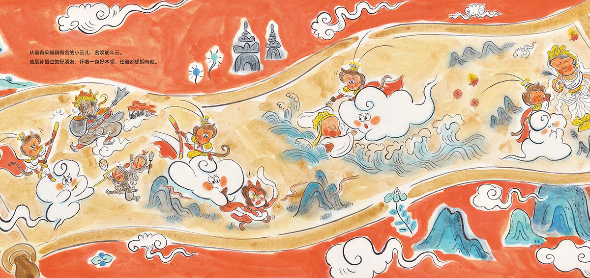 做一本兼具“历史感”和“孩子气”的绘本