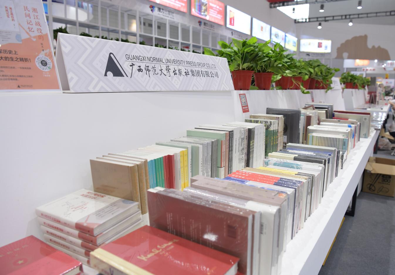 好书映荷香 泉城襄盛会— 广西师大社携千余种好书亮相济南书博会