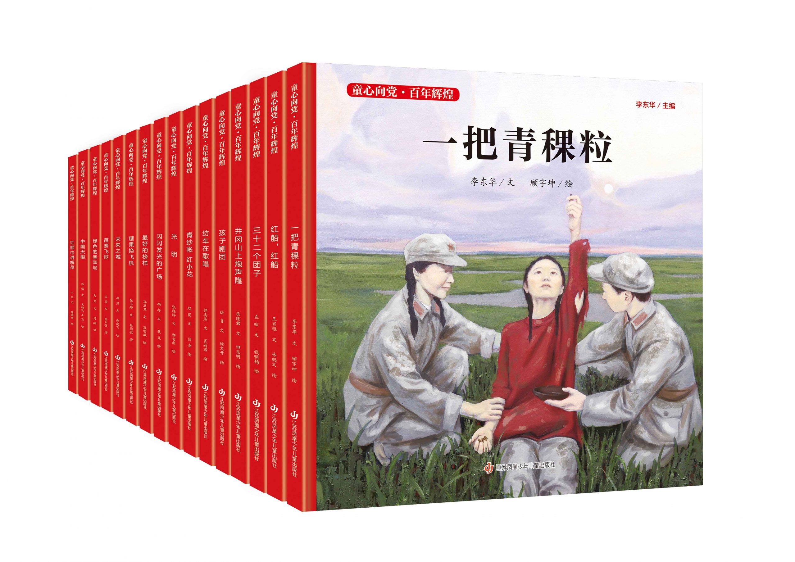 红星照耀童年  “童心向党·百年辉煌”主题绘本分享会于首都图书馆成功举办   