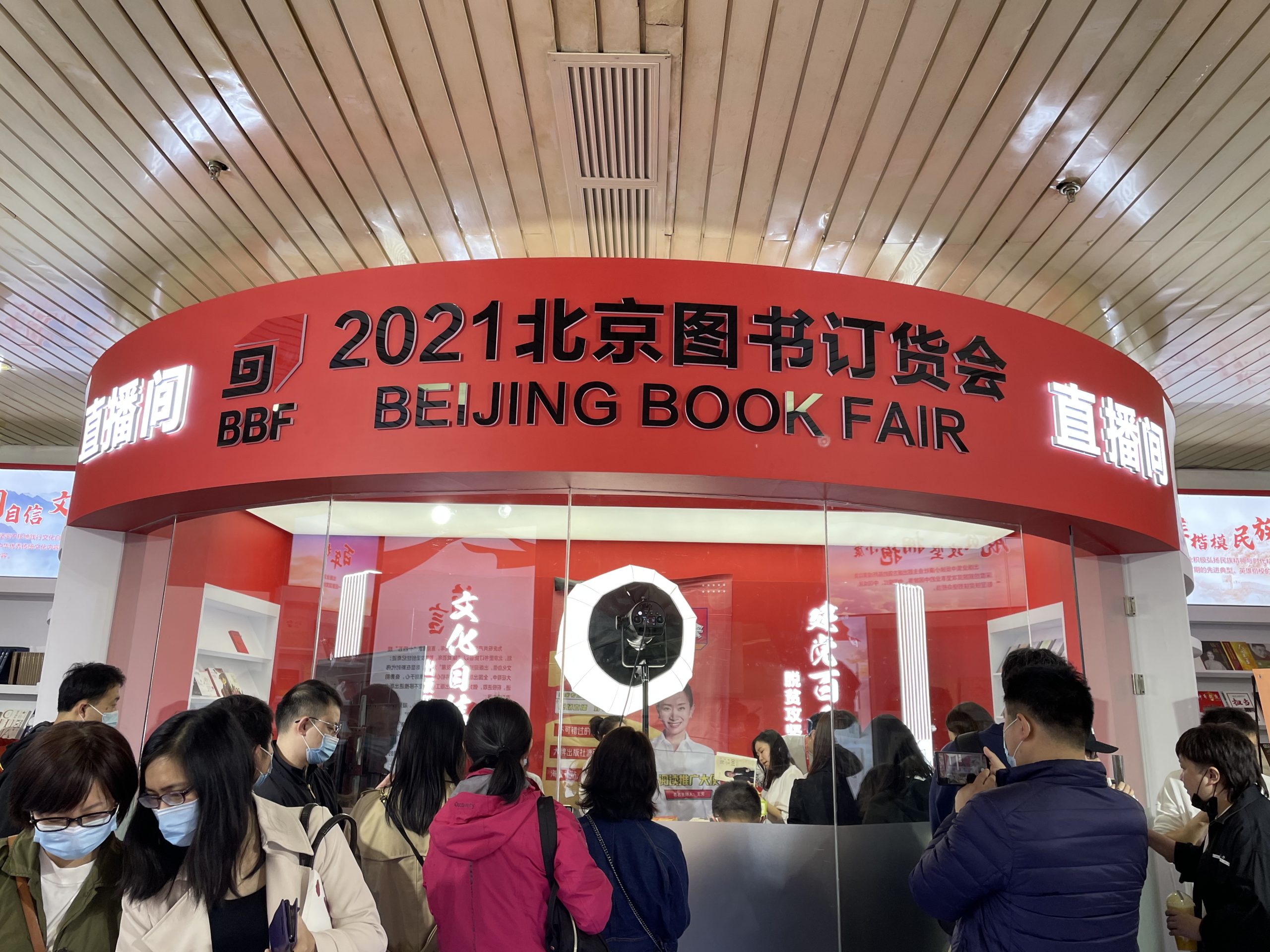 图书订货会变身直播基地！