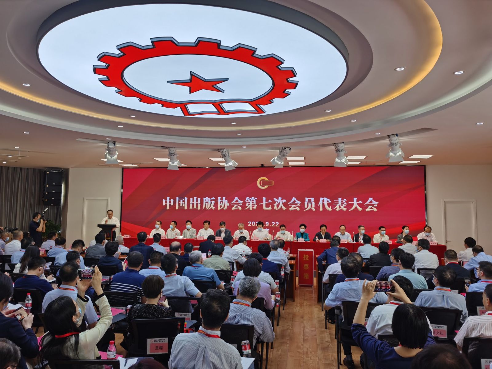 中国出版协会召开第七次会员代表大会
