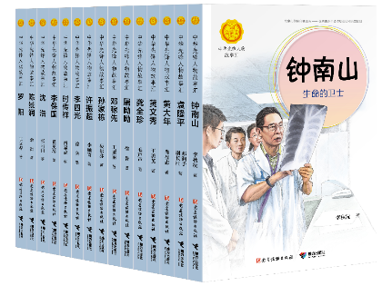 接力出版社两种图书入选2021年主题出版重点出版物选题