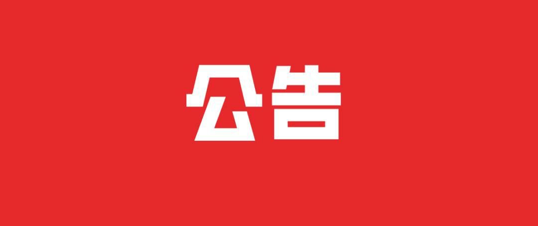 通知！第二十八届北京国际图书博览会延期举办