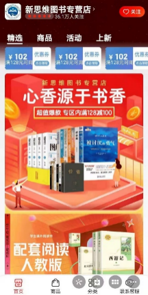 年销售额增长4倍  一位00后京东图书店长的独门经营之道