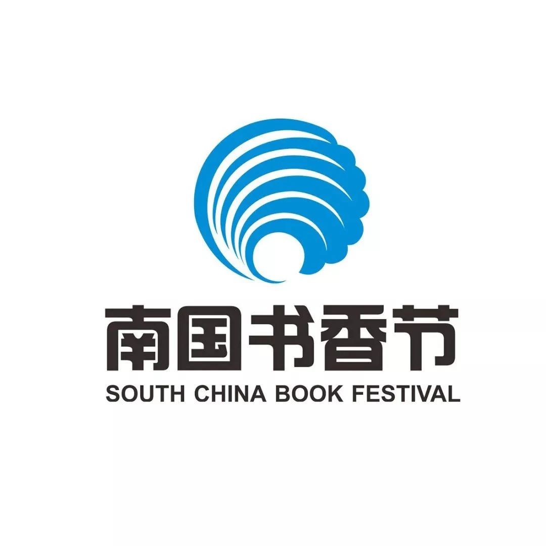 今天，2021南国书香节如期开幕了！