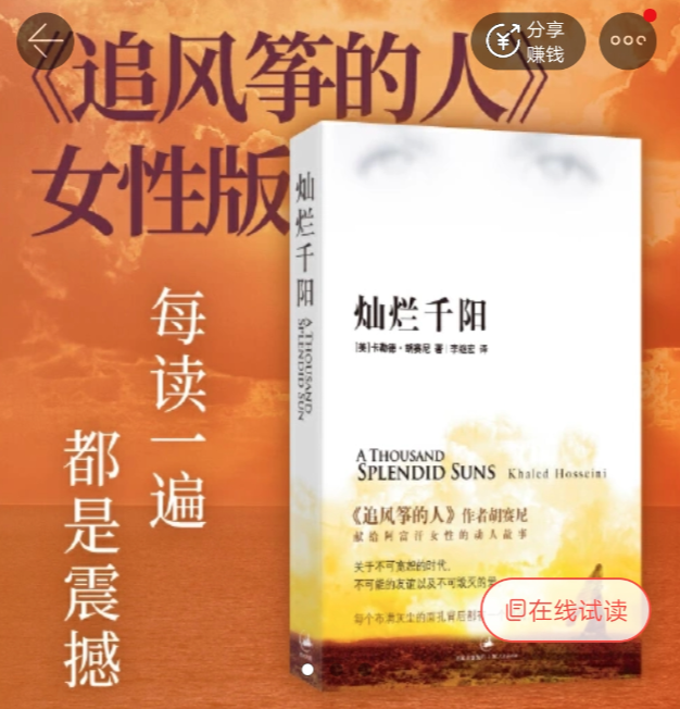 阿富汗局势“溢出效应”影响图书销售 当当多个图书售罄