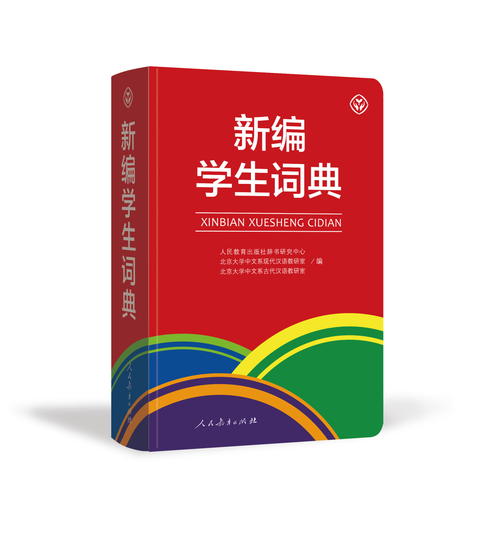 第一本配套现行中小学语文教材的词典——《新编学生词典》发布