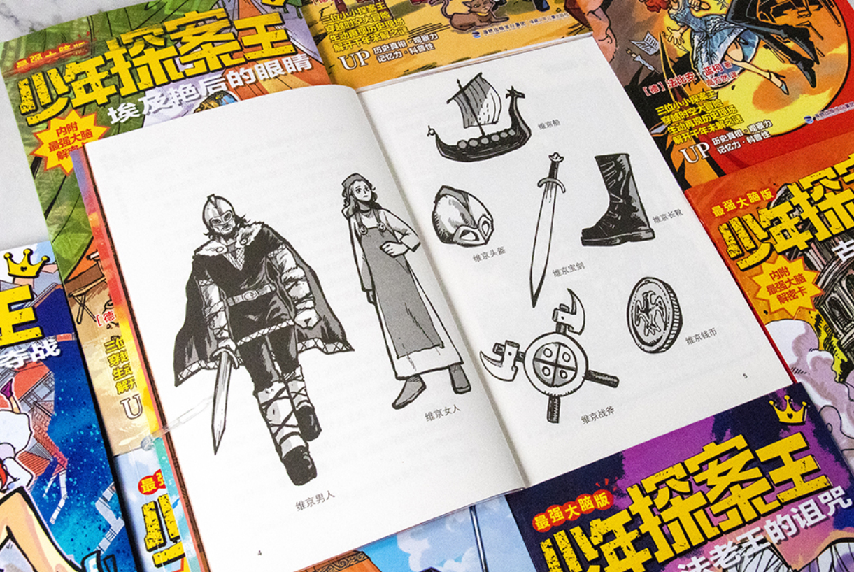 在破案中开发脑力、玩转历史——《少年探案王（最强大脑版）》新书上市