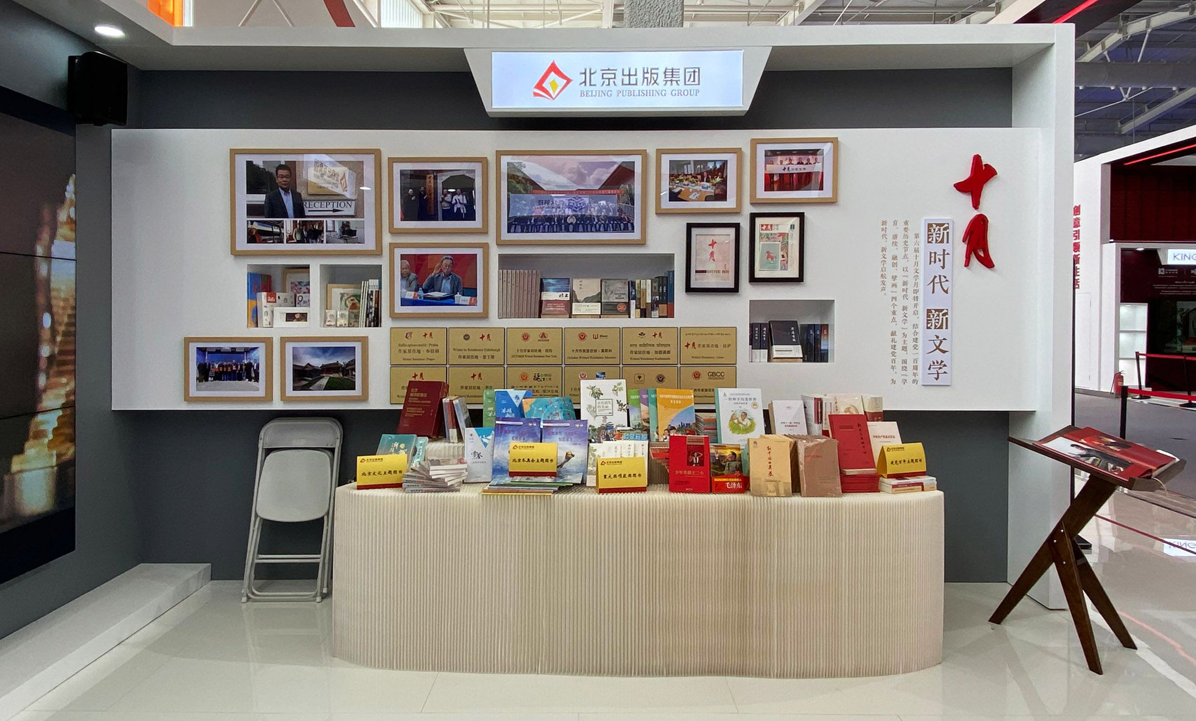 “创新引领文旅融合，创意赋能美好生活” —— 北京出版集团参展2021年服贸会