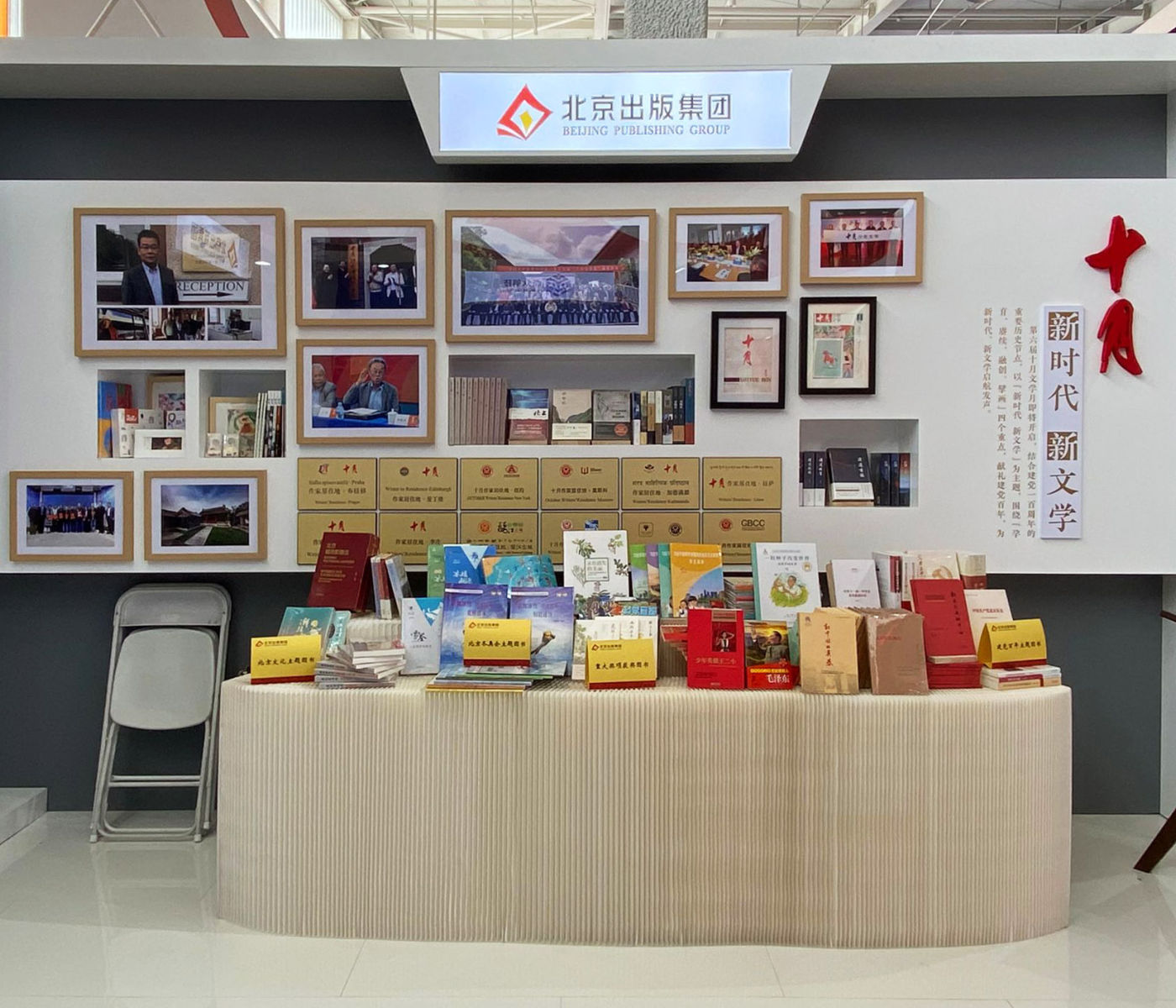 “创新引领文旅融合，创意赋能美好生活” —— 北京出版集团参展2021年服贸会