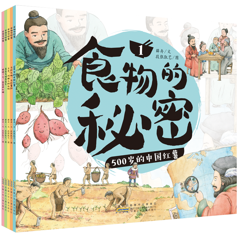 食物是我们的“恩人”——《食物的秘密》创作手记