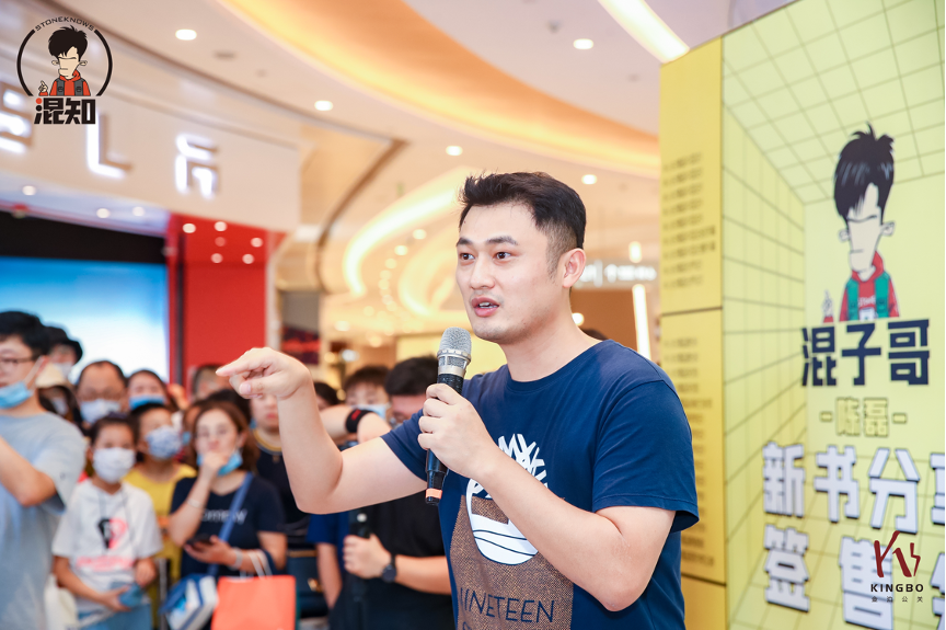 千万级畅销书作家空降岛城，用科普漫画“专治不明白”