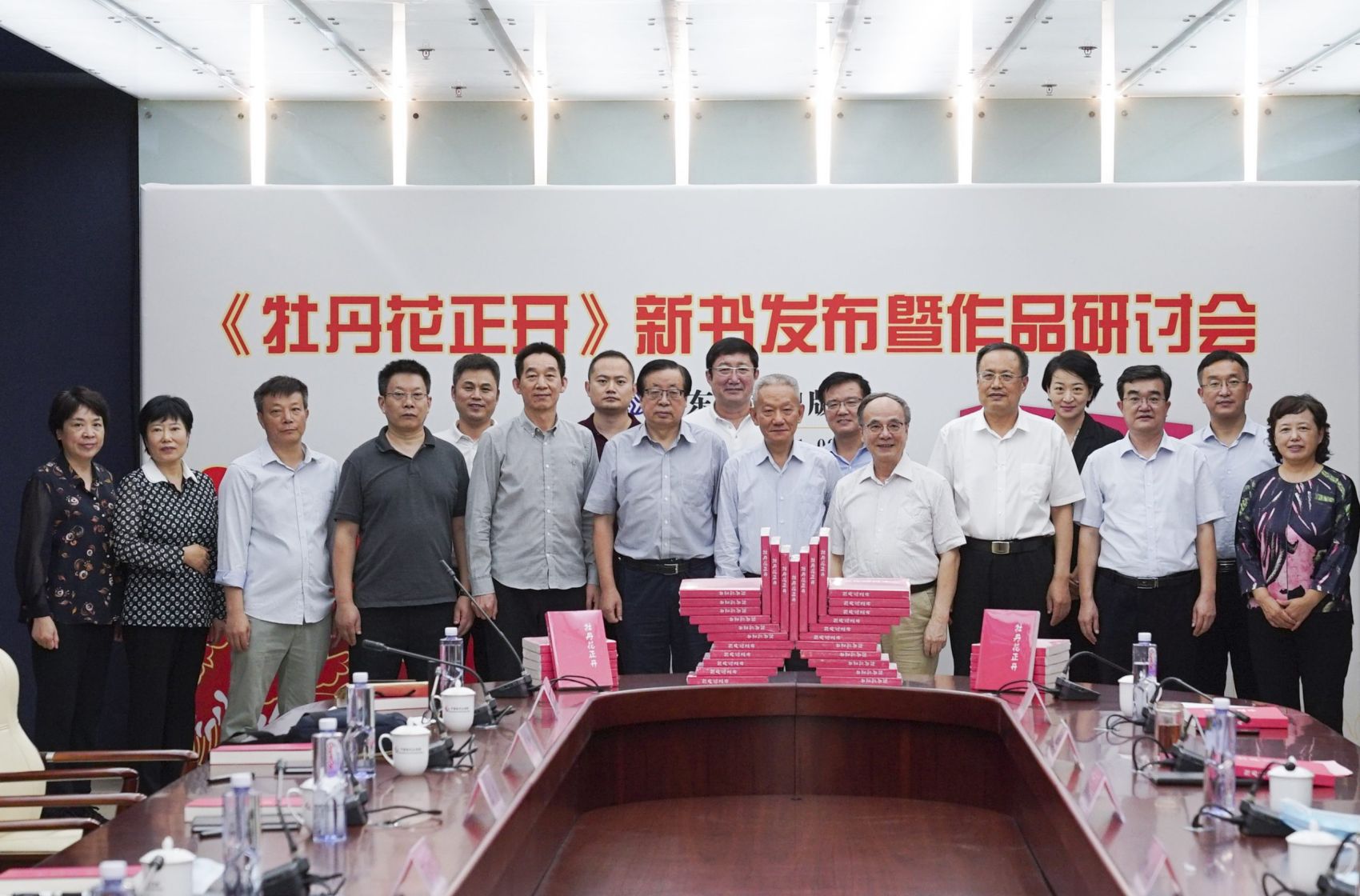 红色长篇小说《牡丹花正开》新书发布暨作品研讨会在北京召开