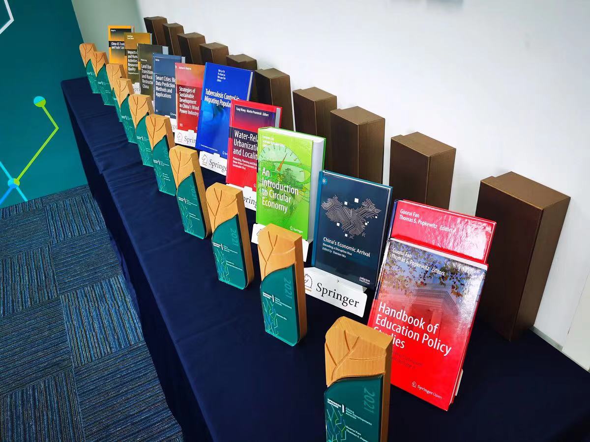 第三届“中国新发展奖”获奖图书揭晓，聚焦城市化和全球化进程中的可持续发展挑战