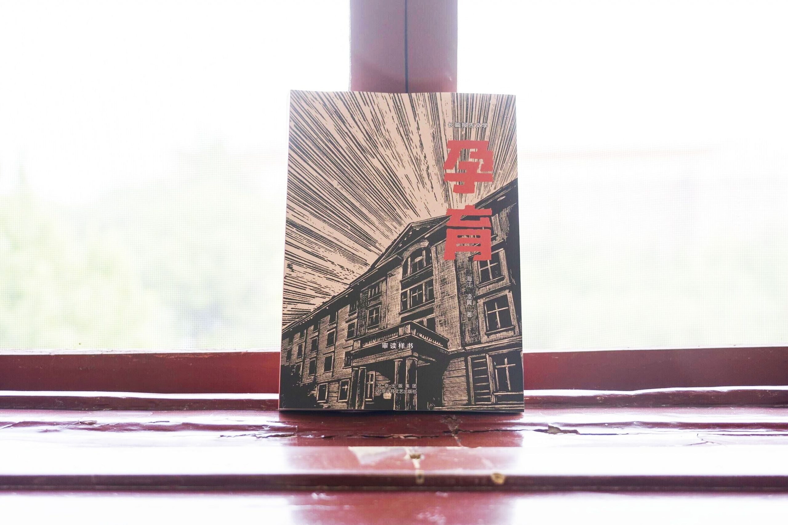 感悟伟大建党精神、感悟党的精神之源 —— 《孕育》创作座谈会在北大红楼举行