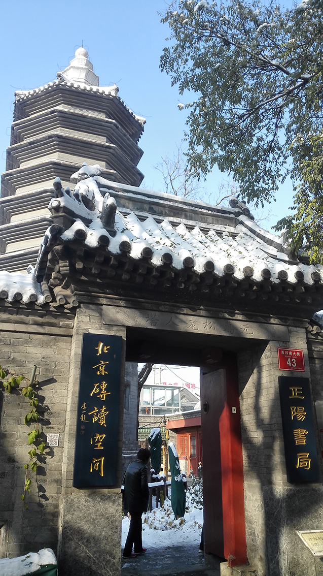 以书卫城，为一座城留一家书店